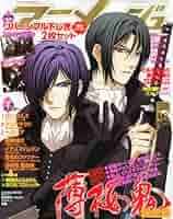 月刊コーラス2010年 全12冊 月刊コーラス2010年 全12冊 漫画