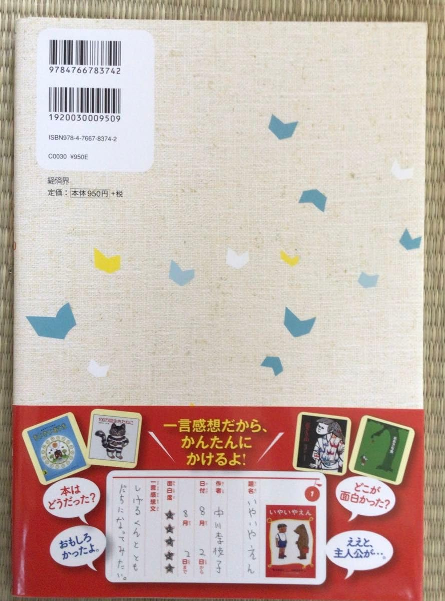 フィンランド・メソッドで本がすきになる 読書日記 51lqrDKglpL.jpg_BO30,255,255,