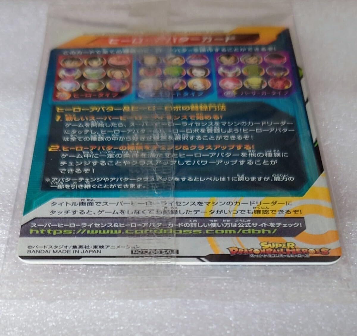 Amazon.co.jp: ドラゴンボールヒーローズ BM11 UR SEC ヒーロー