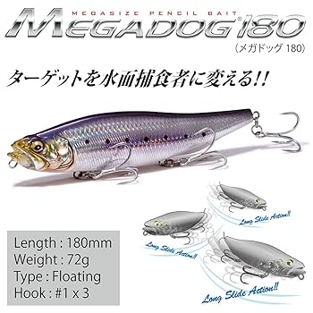 Amazon.co.jp: メガバス(Megabass) MEGADOG(メガドッグ) 180 M