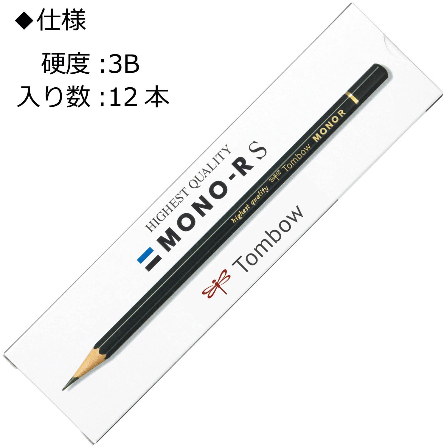 Amazon | トンボ鉛筆 高級鉛筆 3B MONO RS (なめらかな書き心地の超