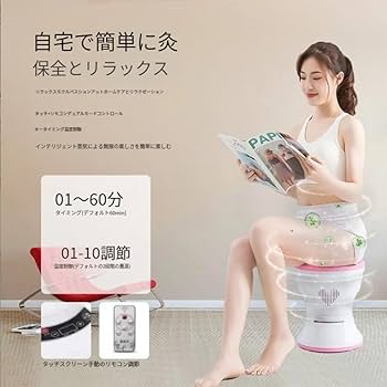 Amazon | pisipe 電気よもぎ蒸しチェアー スチームシート燻蒸