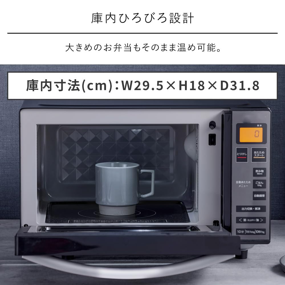 Amazon | 電子レンジ 18L ミラーガラス フラットテーブル ヘルツフリー