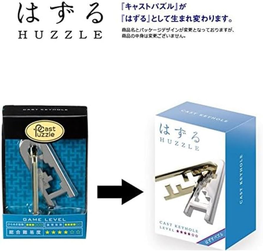 Amazon | ハナヤマ(HANAYAMA) はずすパズル はずる CAST KEYHOLE