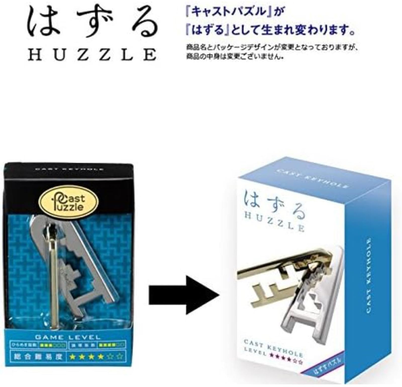 Amazon | ハナヤマ(HANAYAMA) はずすパズル はずる CAST KEYHOLE