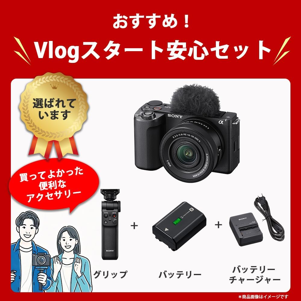 Amazon | SONY(ソニー) 【ZV-E10M2X と グリップ セット】 快適にVlog
