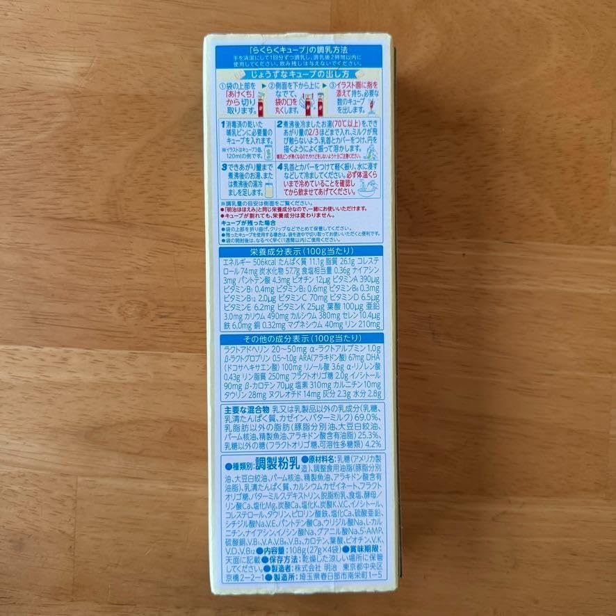 明治 ほほえみ らくらく キューブ 132袋（4袋 x 33箱） Amazon