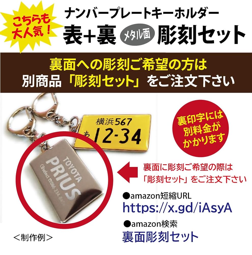 Amazon.co.jp: 【レギュラー】オーダー/ナンバープレート