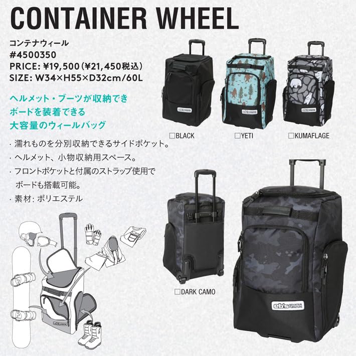 エビス コンテナ ウィール バッグ スキーブーツ ウェア キャリー