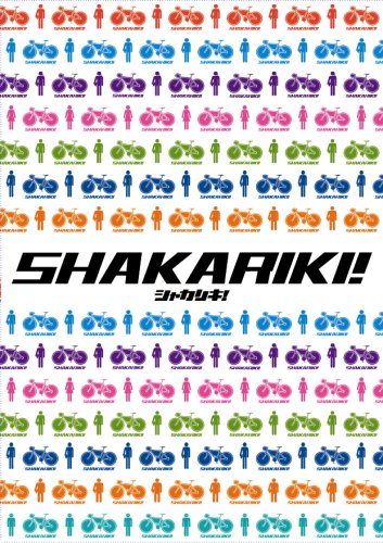 サイン付き　シャカリキ　スペシャル・コレクターズ・エディション　フォトブック サイン付き シャカリキ スペシャル・コレクターズ・エディション