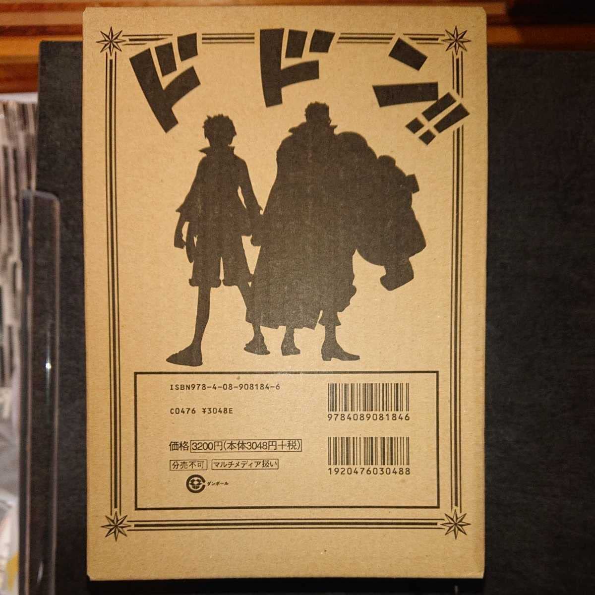 Amazon.co.jp: Vジャンプ特別編集 公式 ワンピース Z プライズ 