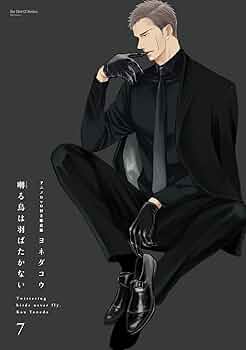 囀る鳥は羽ばたかない コミック 1-7巻セット 61wn2qrGdJL._UF350,350_QL50_.jpg