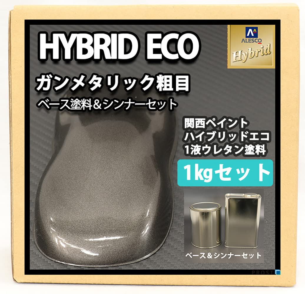 関西ペイント社製 PGハイブリットエコ 638ディープブルーベース 0.9