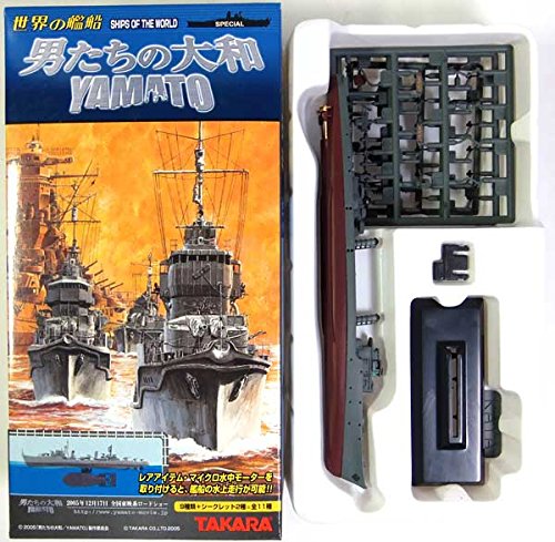 Amazon | 【6】 タカラ TMW 1/700 世界の艦船 男たちの大和 榧 1945年