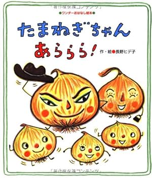 Amazon.co.jp: もみの木 : せな けいこ, 石井 睦美, ハンス