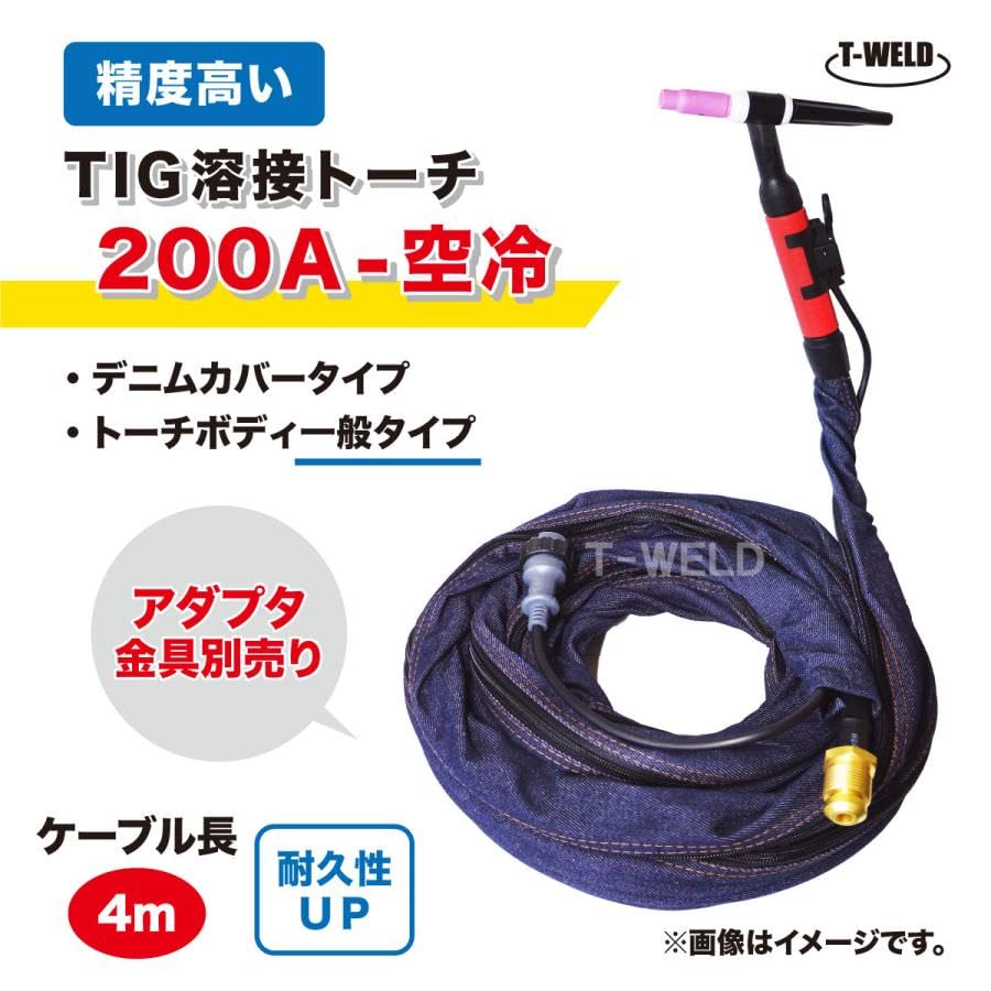 tig トーチヘッド 200a 2.4 溶接 tig 200a 2.4ミニトーチ トーチ tig トーチヘッド 200a 2.4 溶接 tig 200a 2.4ミニトーチ トーチ
