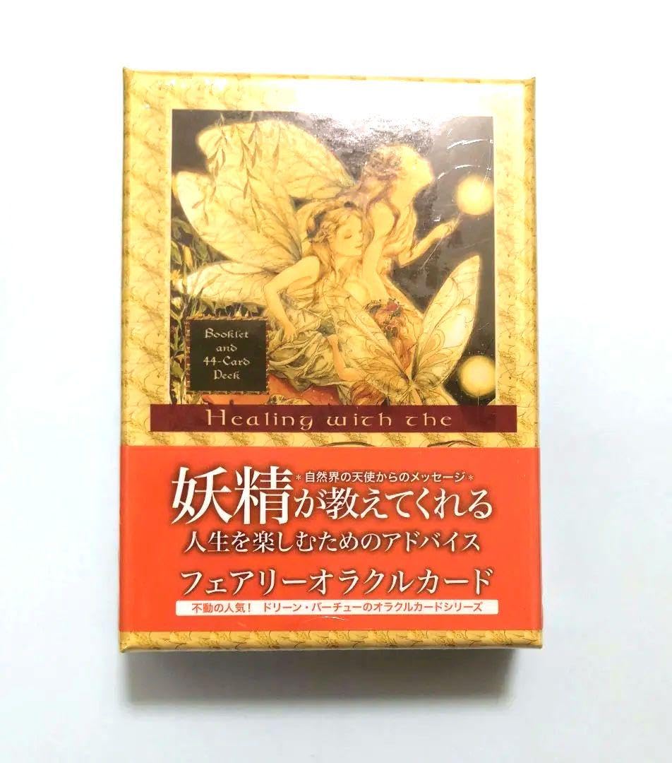 フェアリーオラクルカード(2020年 改定版) Amazon.co.jp: 絶版日本語版フェアリーオラクルカード(2020年