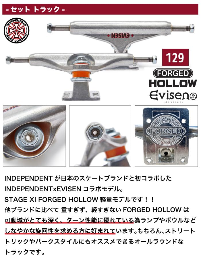 Amazon | 【足回りセット】スケボー INDEPENDENT FORGED HOLLOW EVISEN