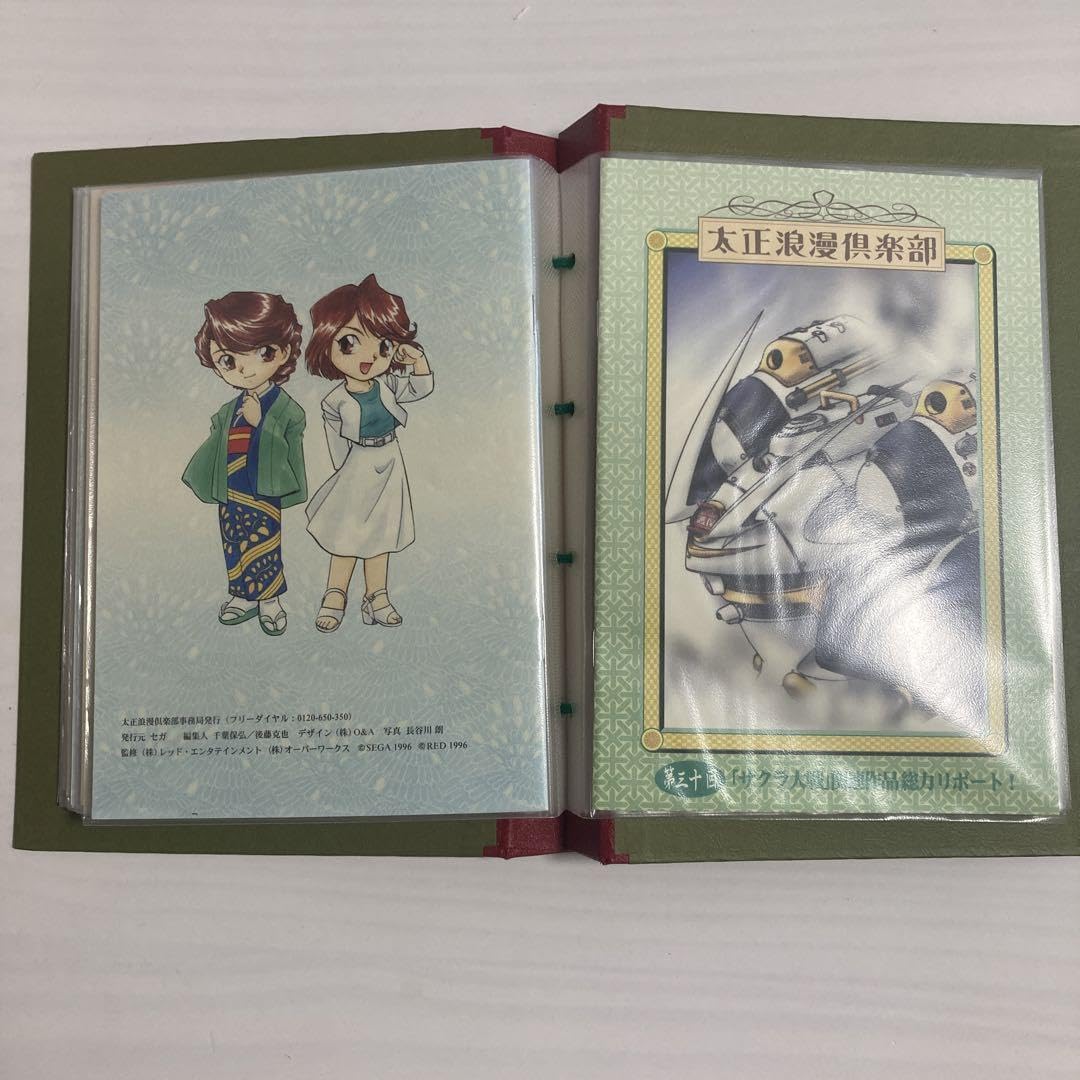 Amazon.co.jp: サクラ大戦公式ファンクラブ 太正浪漫倶楽部 会報誌  