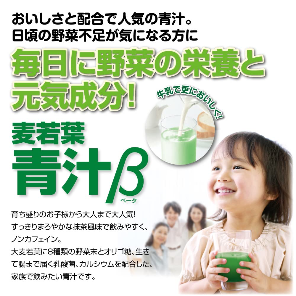 Amazon | プリセプト 麦若葉青汁β お徳用パック60包【単品