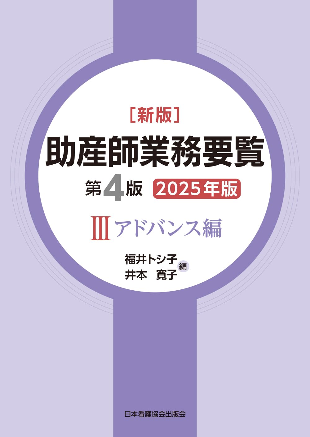 今日の助産 改訂第4版　注:裁断済み 今日の助産 改訂第4版 今日の助産 改訂第4版オンライン 通販