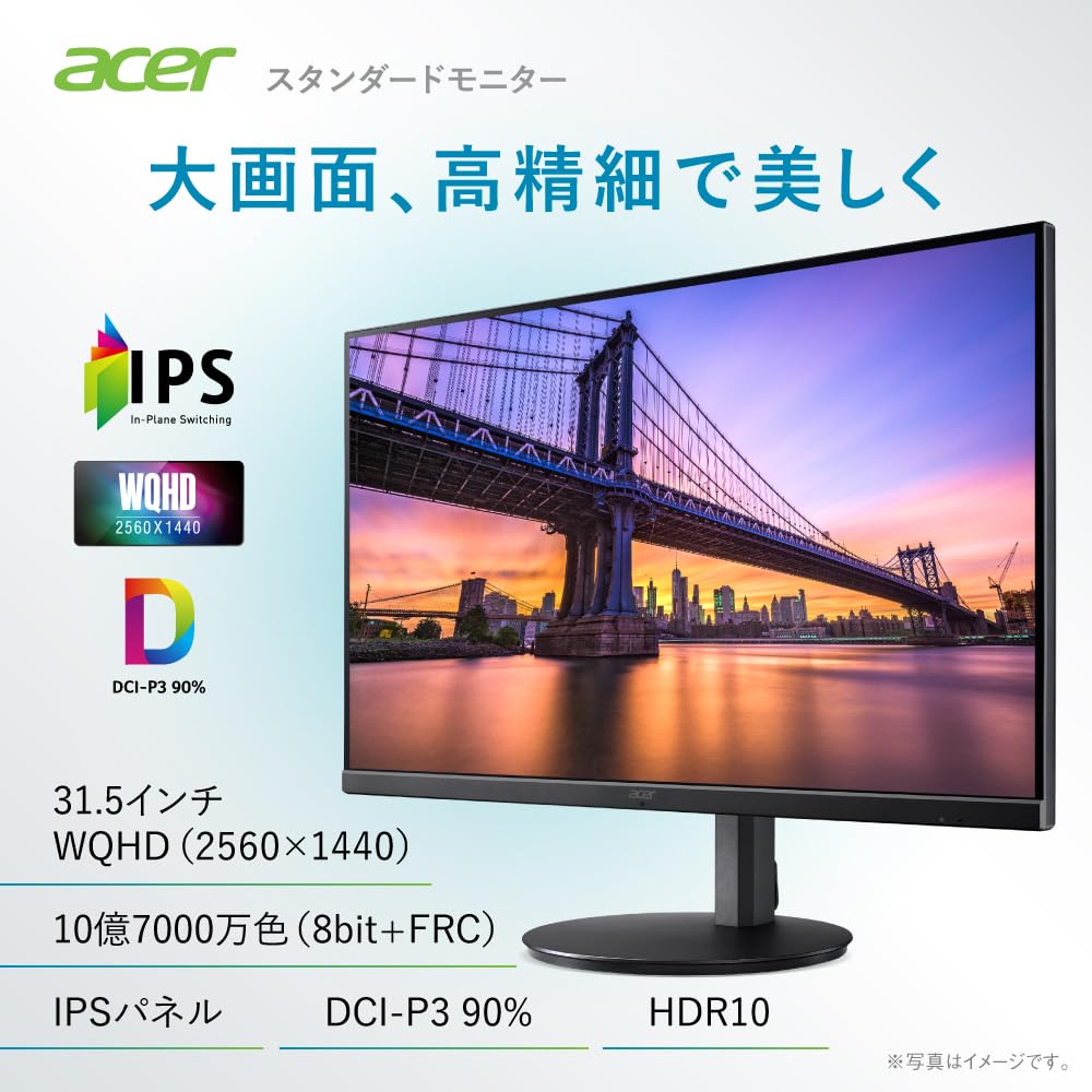 Amazon.co.jp: Acer 31.5インチ WQHD IPS 100Hz 1ms(VRB) 非光沢 10億