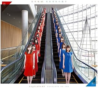 それぞれの椅子(TYPE-A) - 乃木坂46 (DVD付)乃木坂46