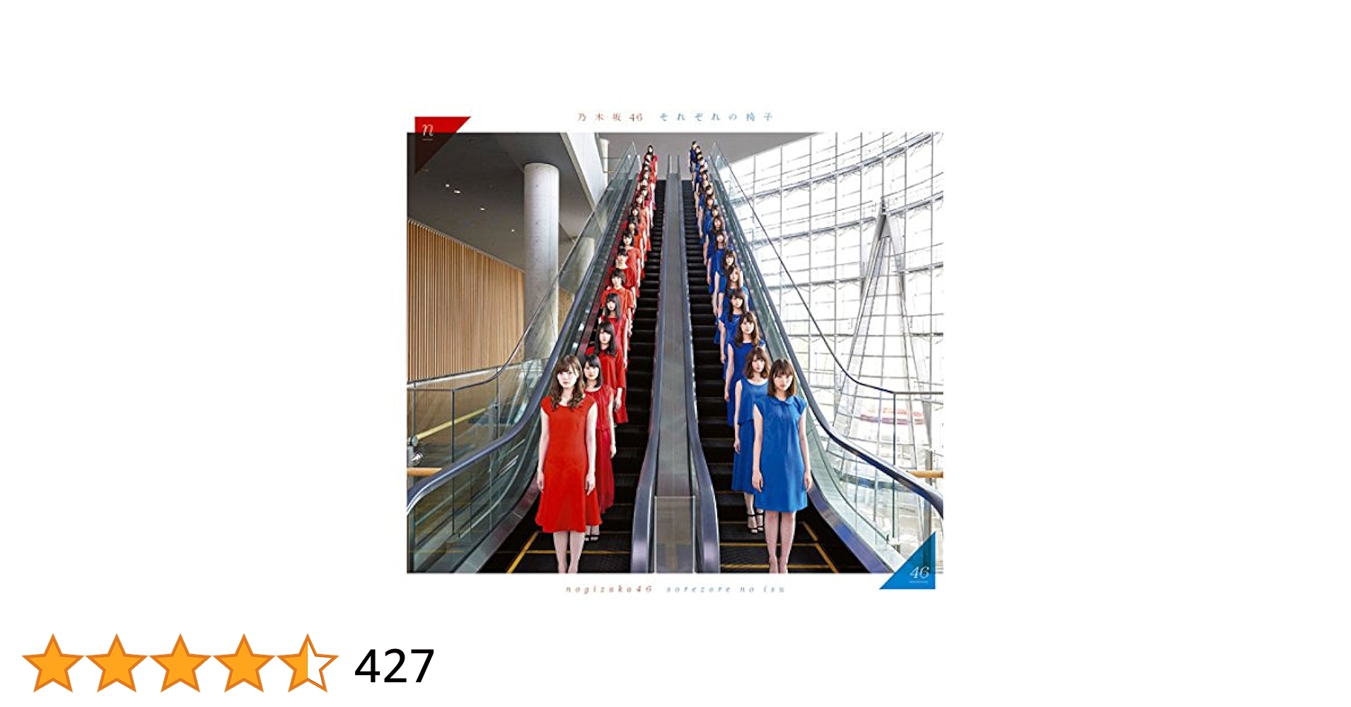 乃木坂46 それぞれの椅子 初回仕様限定 TypeA, B, C 3枚セット それぞれの椅子 | 乃木坂46 | ソニーミュージックオフィシャルサイト