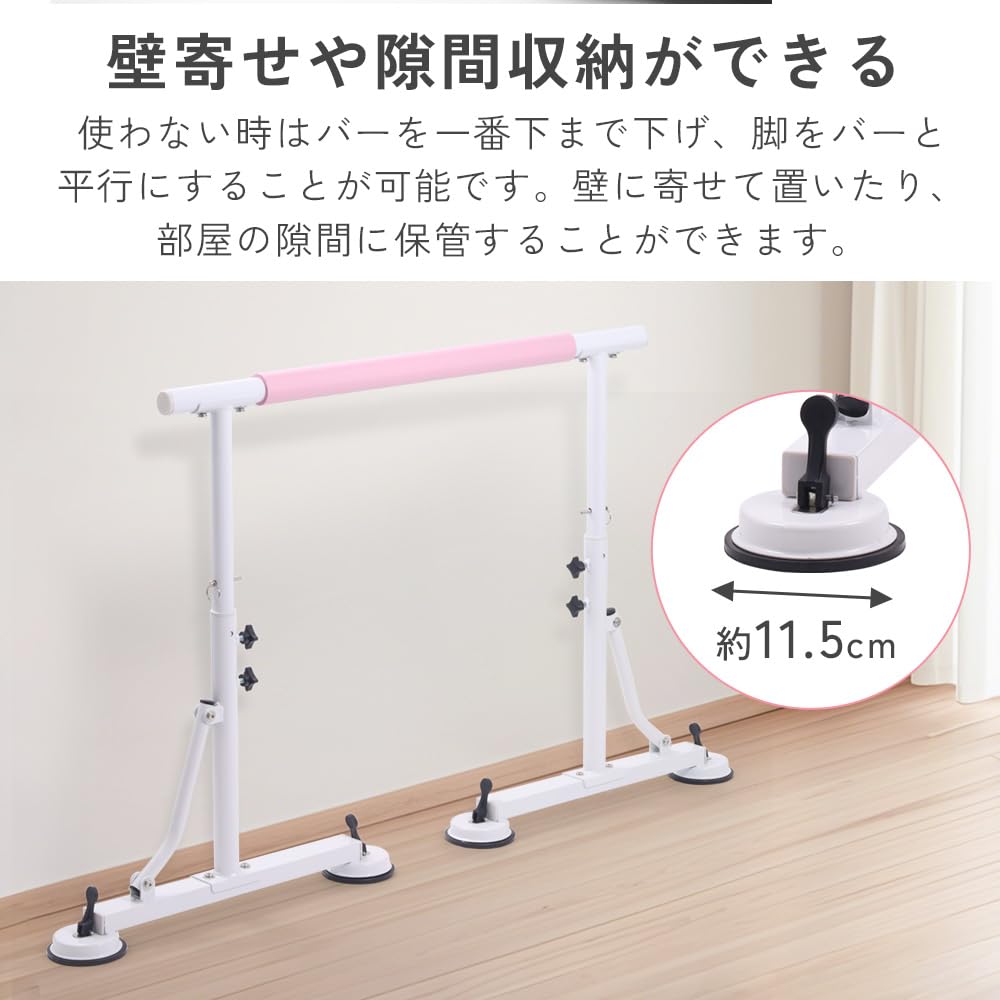 Amazon | Bonarca バレエ バー 家庭用 【強力レバー式吸盤固定で安全