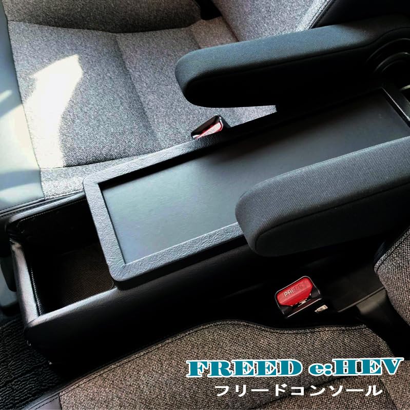 Amazon | フリード コンソール ハイブリッド車 FREED 新型