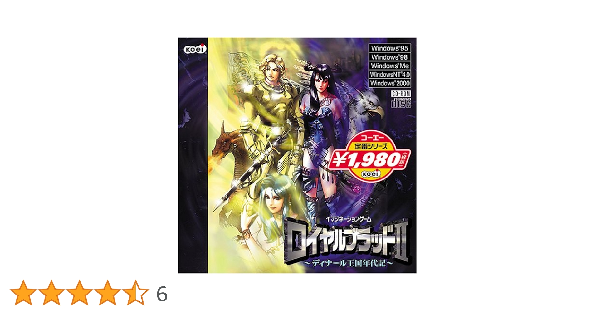 【激レア】PCゲーム ロイヤルブラッド Windows版 CDディスク コーエー Amazon | コーエー定番シリーズ ロイヤルブラッド | PCゲーム