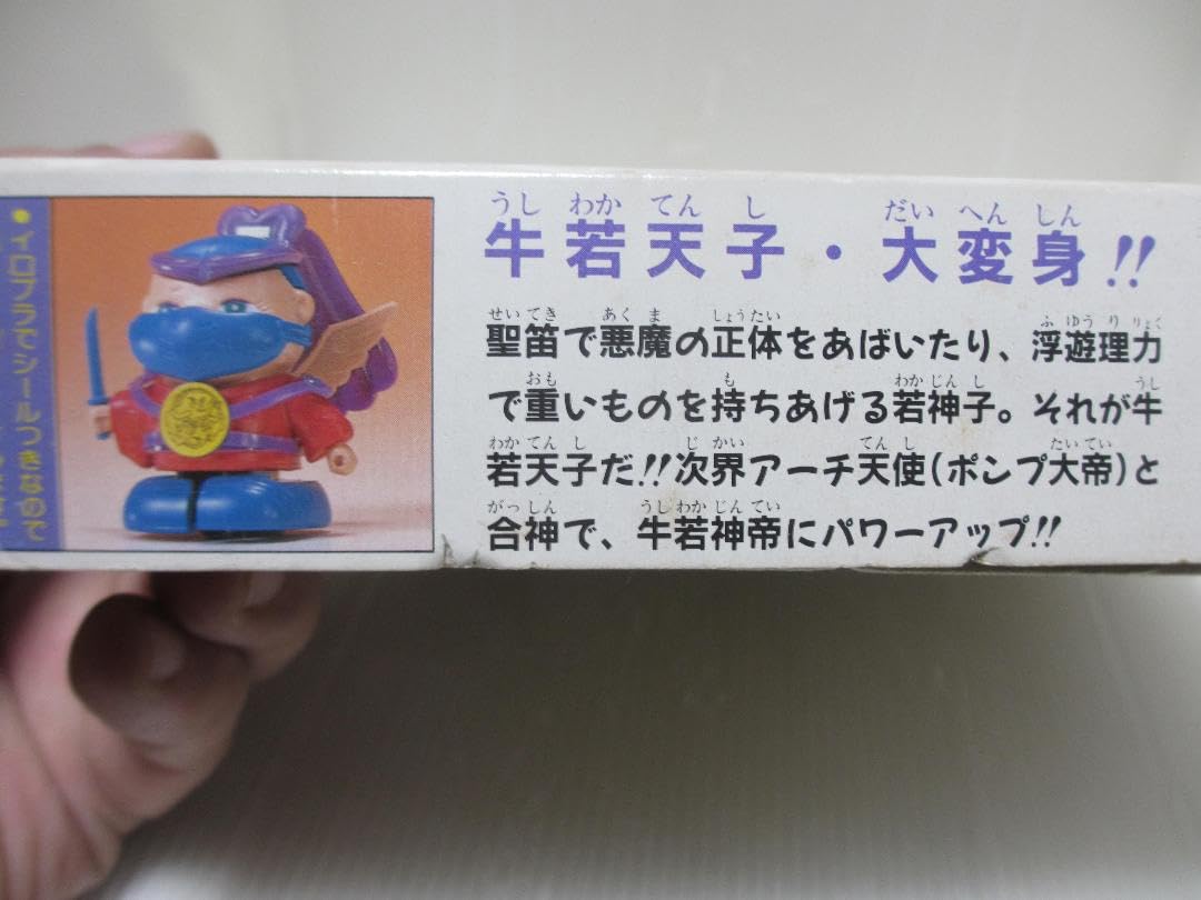 Amazon.co.jp: プラモデル ビックリマン ビックリチェンジシリーズ 2 