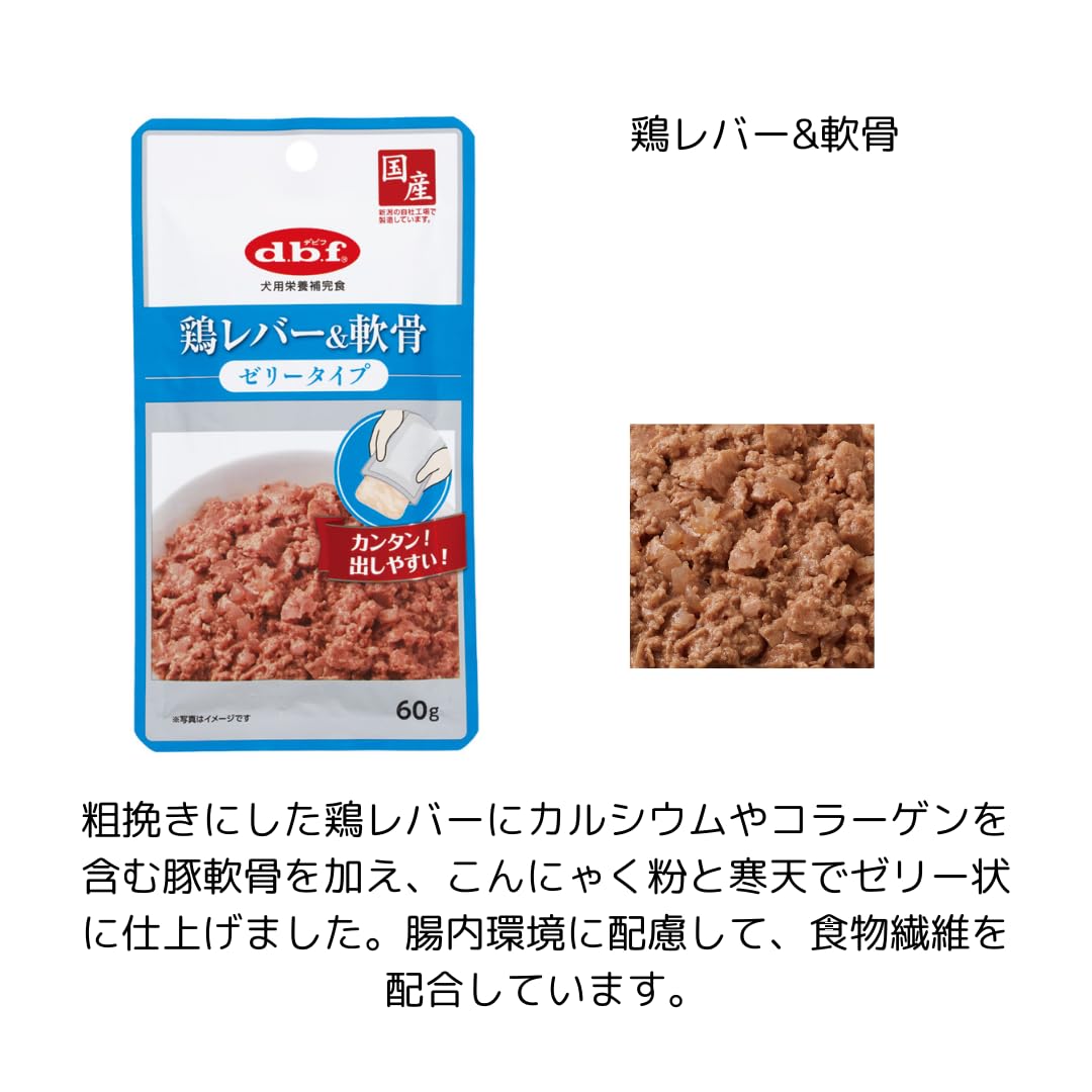 Amazon.co.jp: 鶏レバー ゼリータイプ 全5種 × 各2個 計10個 アソート