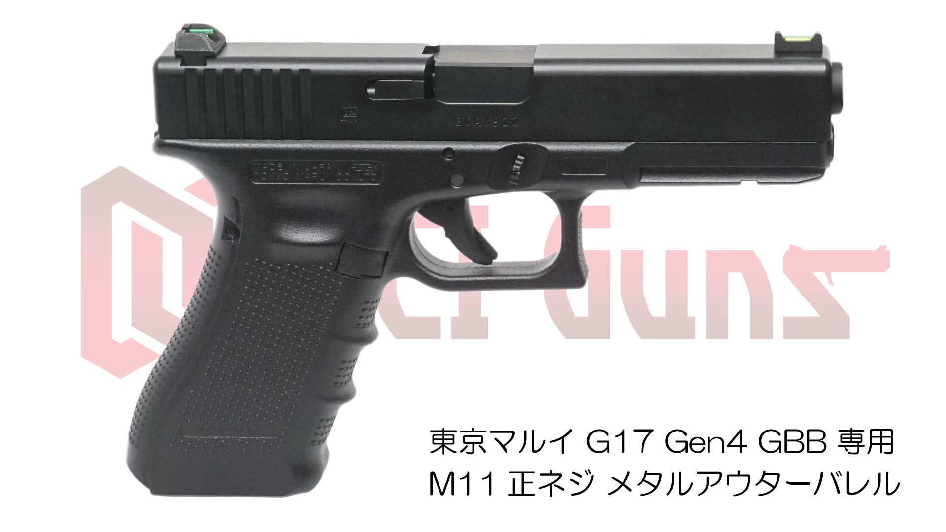 Amazon | [DCI Guns] 11mm正ネジメタルアウターバレル 東京マルイ