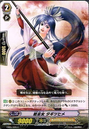 SP ヴァンガード 戦巫女 ムツキ 4枚セット Amazon.co.jp: カードファイト!! ヴァンガード トライアルデッキ VG