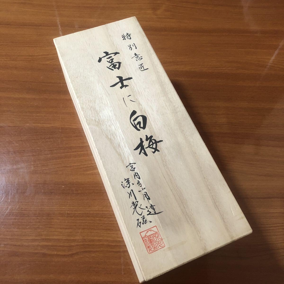 Amazon.co.jp: 深川製磁 茶碗 富士に白梅 富士山 梅 湯呑み デザート 