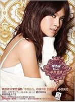 Amazon.co.jp: 楊丞琳 レイニー・ヤン - アジアンポップ