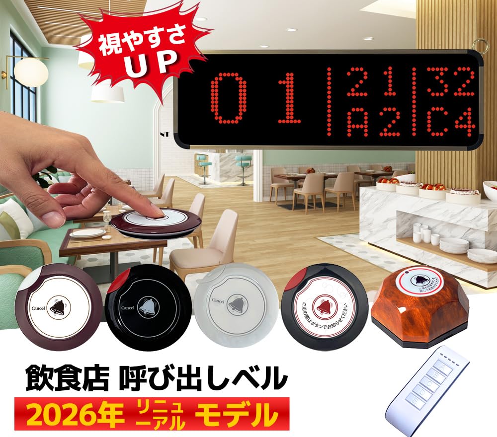 Amazon.co.jp: AVIOS 呼び出しベル 飲食店 ワイヤレスチャイム 呼び鈴