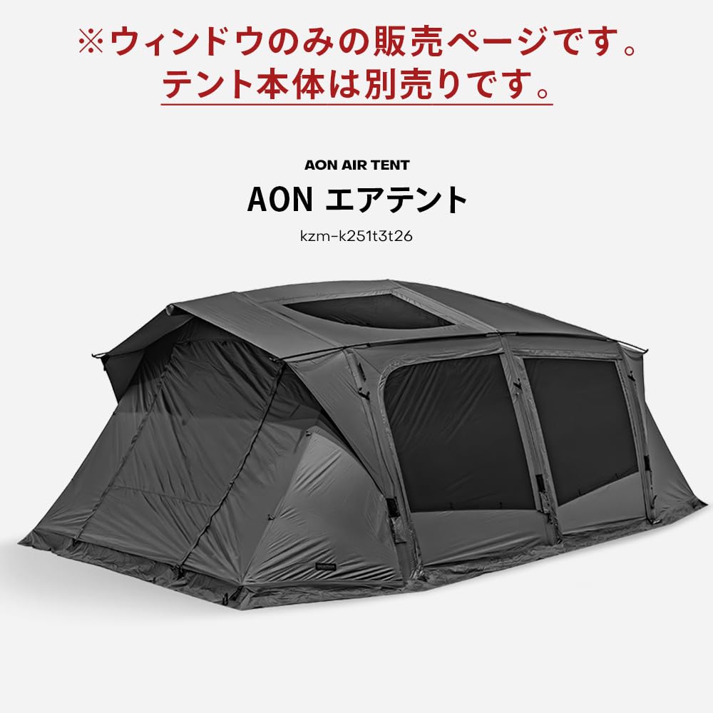 Amazon | KZM OUTDOOR カズミ アウトドア AON エアテント スモッグTPU