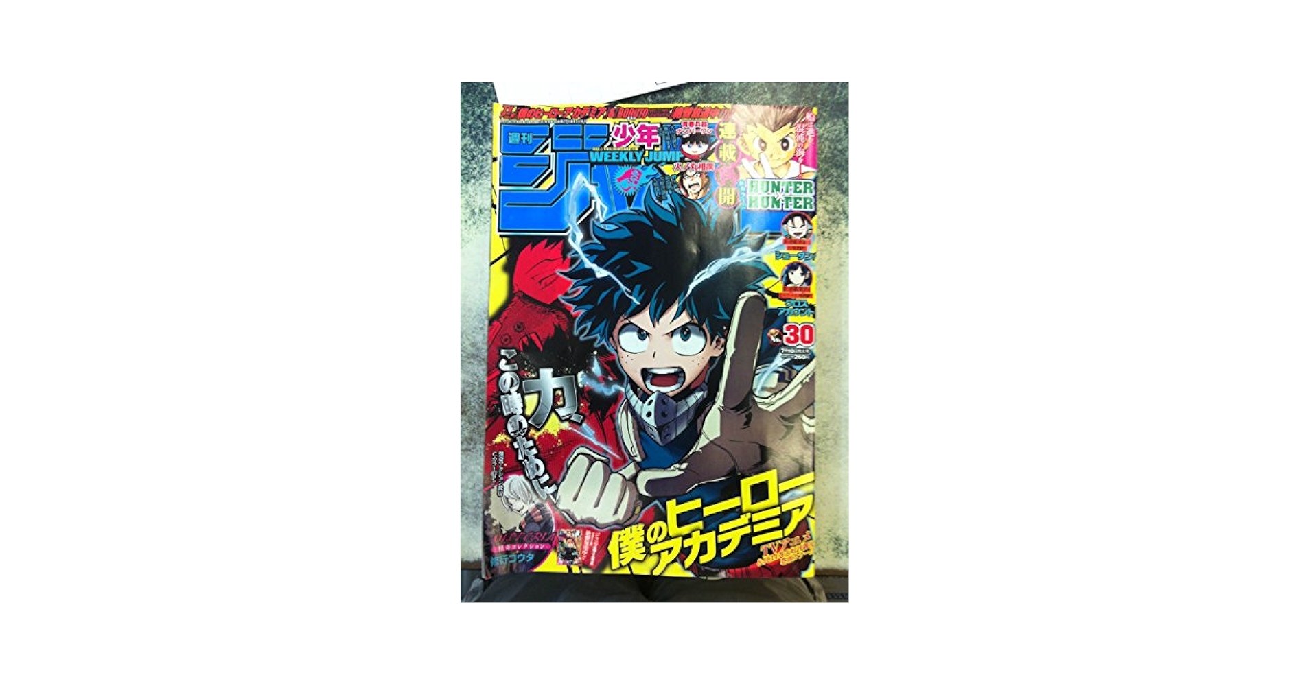 週刊少年ジャンプ　2017年　一年分　バラ売り可 週刊少年ジャンプ 2017年 バラ売り 漫画