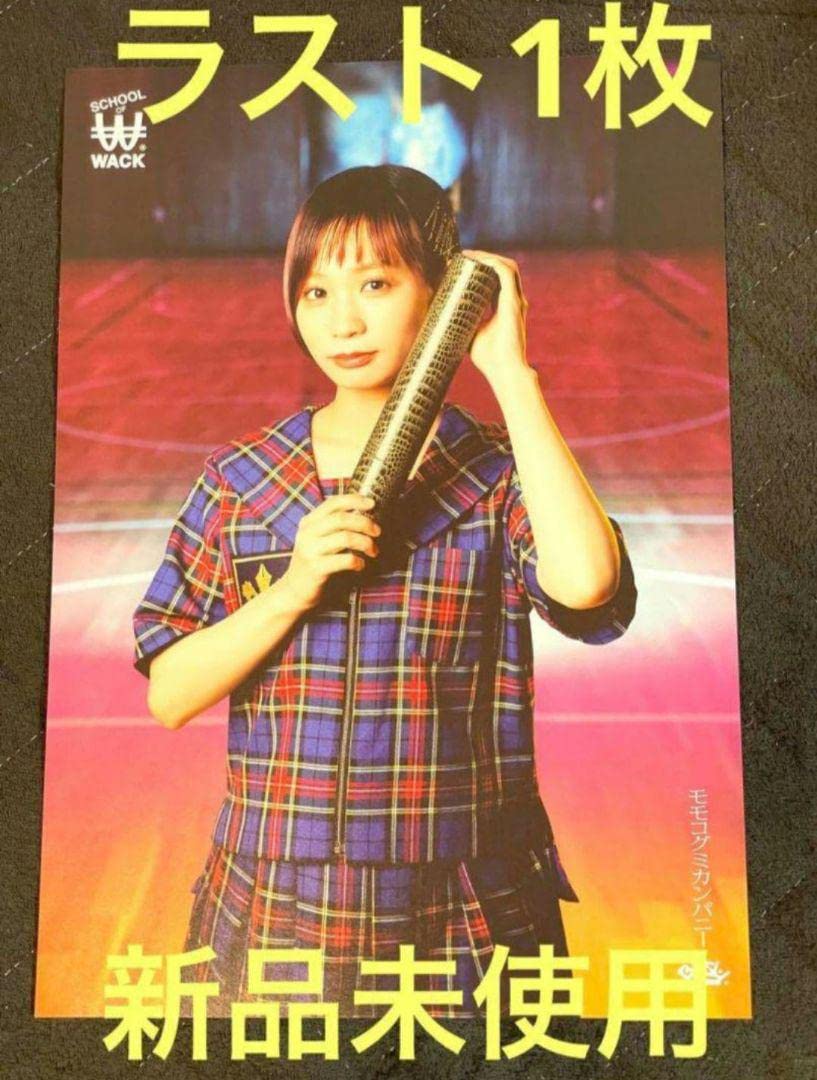 Amazon.co.jp: BiSH ポスター モモコグミカンパニー SCHOOL OF WACK 
