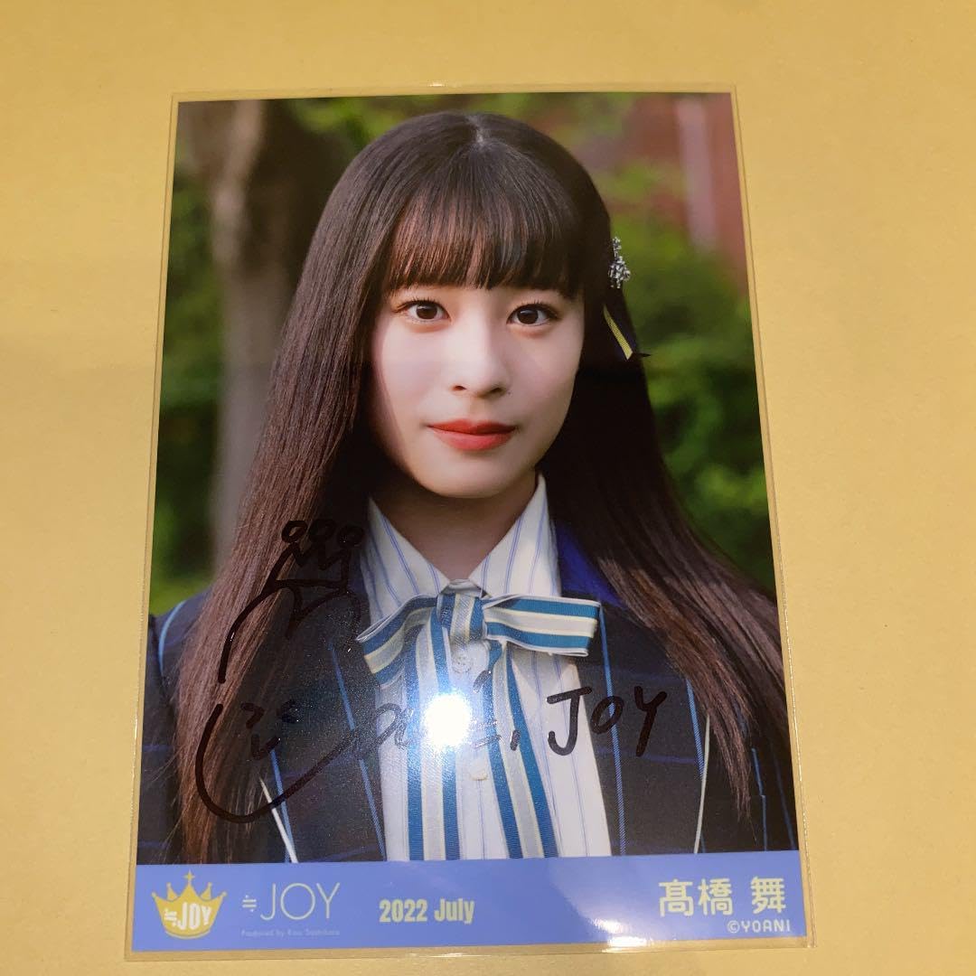 Amazon.co.jp: ニアジョイ ≒JOY MV歌唱衣装 生写真 直筆 高橋舞