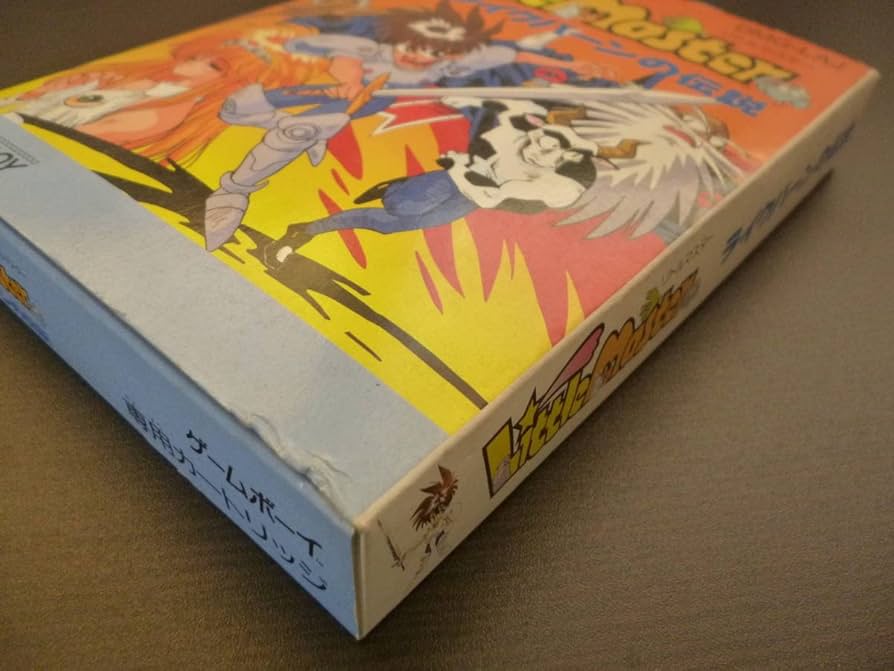 リトルマスター ライクバーンの伝説 Amazon.co.jp: 希少 未開封／ゲームボーイ リトルマスター