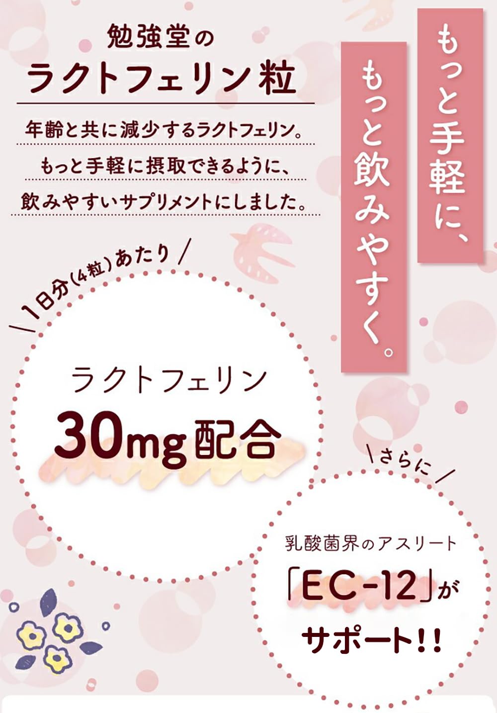 Amazon | ラクトフェリン粒 360粒入（約90日分） サプリメント 乳酸菌