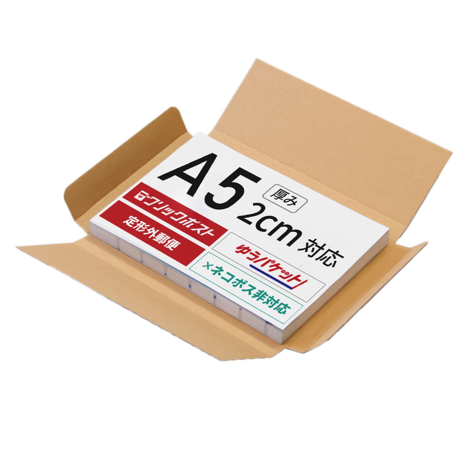 Amazon.co.jp: アースダンボール ゆうパケット A5 厚さ2cm 10枚