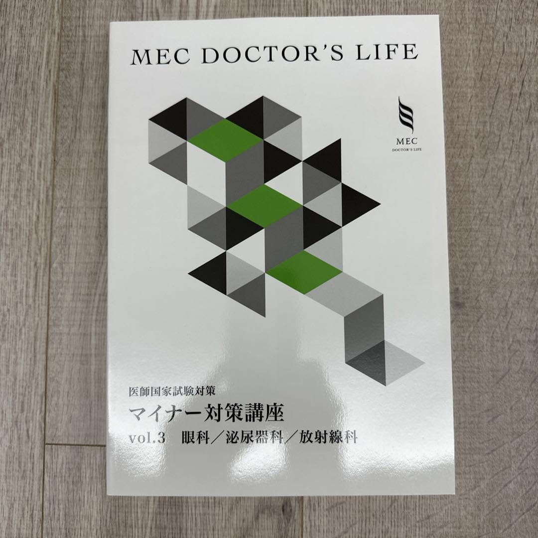 MEC DOCTOR'S LIFE MEC CBT 講座 学習教材/動画講座一覧|MEC Net.