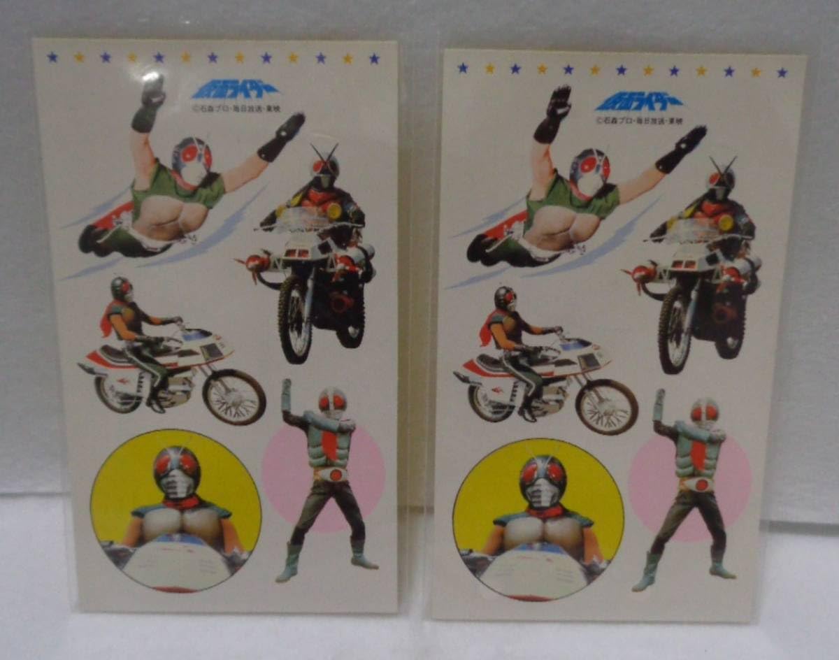 昭和レトロ 超激レア 仮面ライダーV3 カンロ 未開封 シール2枚入り
