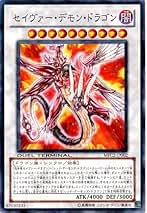 Amazon.co.jp: セイヴァー デモン ドラゴン