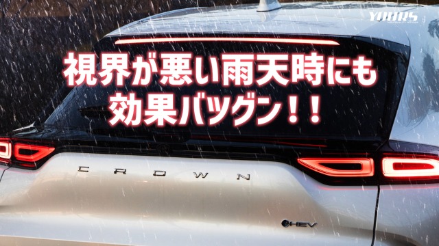 Amazon | YOURS(ユアーズ) 〇クラウンスポーツ 専用 ブレーキ全灯化