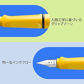 LAMY Safari 万年筆 イエロー ペン先 F Amazon | LAMY ラミー サファリ 万年筆 スチールペン先 F(細字